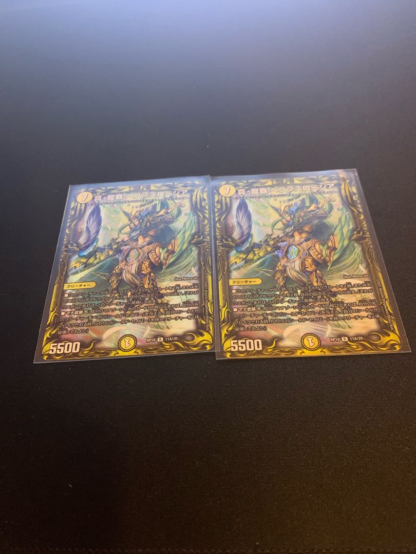 True Dragon Supreme Heaven's Rosier