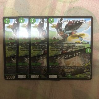 レレディバグーバツインパクトマップ