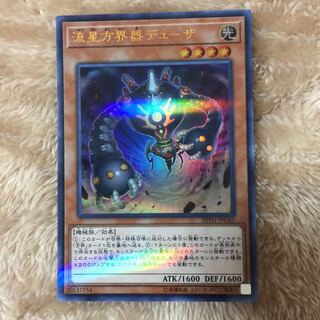 Duza the Meteor Cubic Vessel