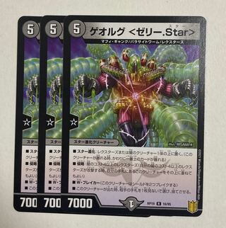 Duel Masters Georg <Jelly.Star> R 3 cards