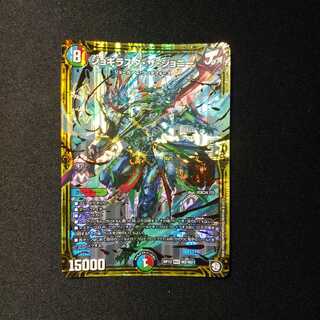 ジョギラスタザジョニー