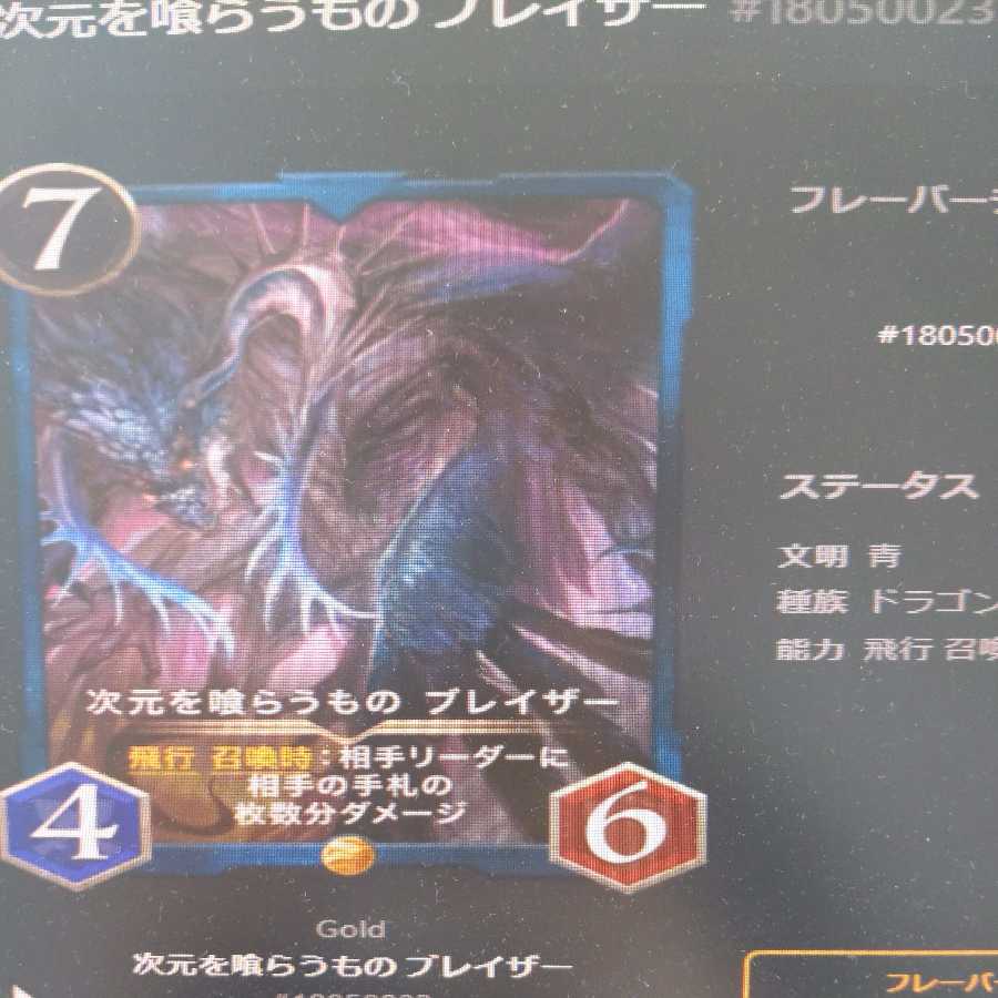 Dimension Eater Bulettezer Le Bianca48 No Spi