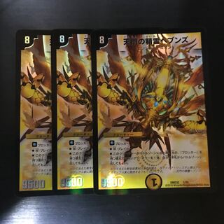 天門の精霊ヘブンズ