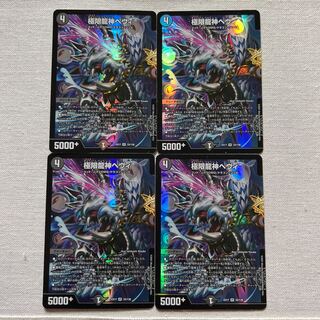 Extreme Dragon God Hevy