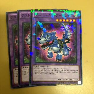 Destoy Scissor Wolf 3 pieces