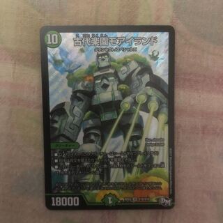 古代楽園モアイランド