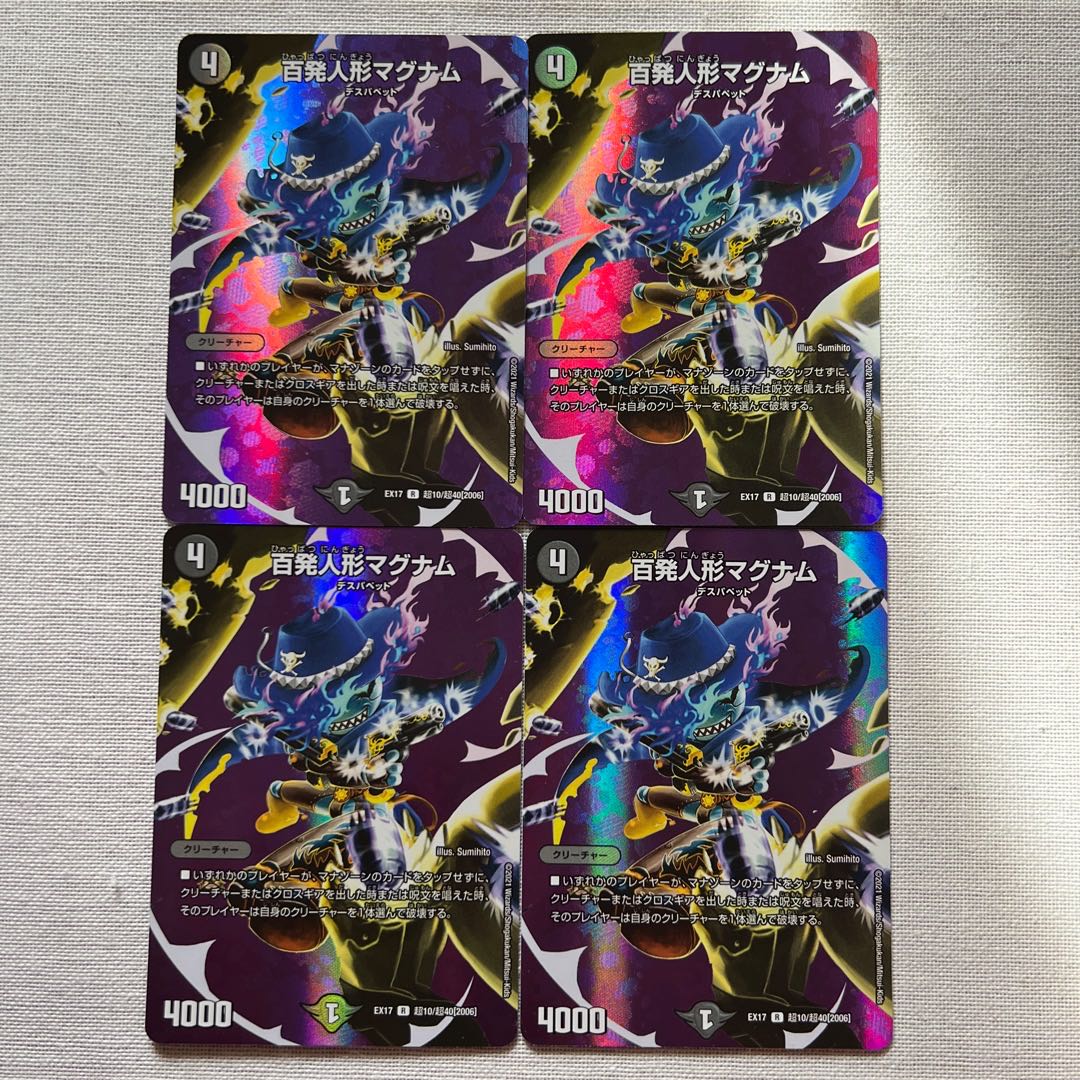 Hundred-shot doll magnum