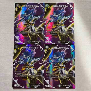 Hundred-shot doll magnum