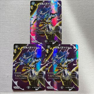 Hundred-shot doll magnum