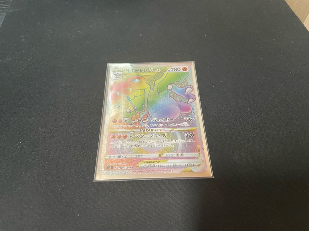 CharizardVSTAR HR