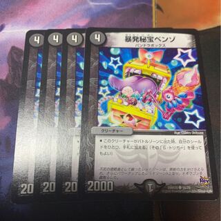 暴発秘宝ベンゾ　4枚