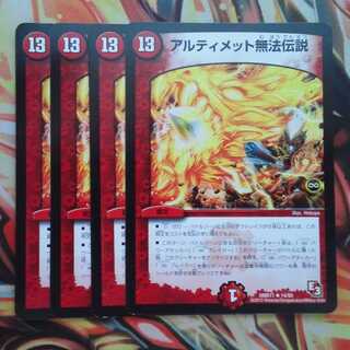 Ultimate Lawless Legend Set of Four