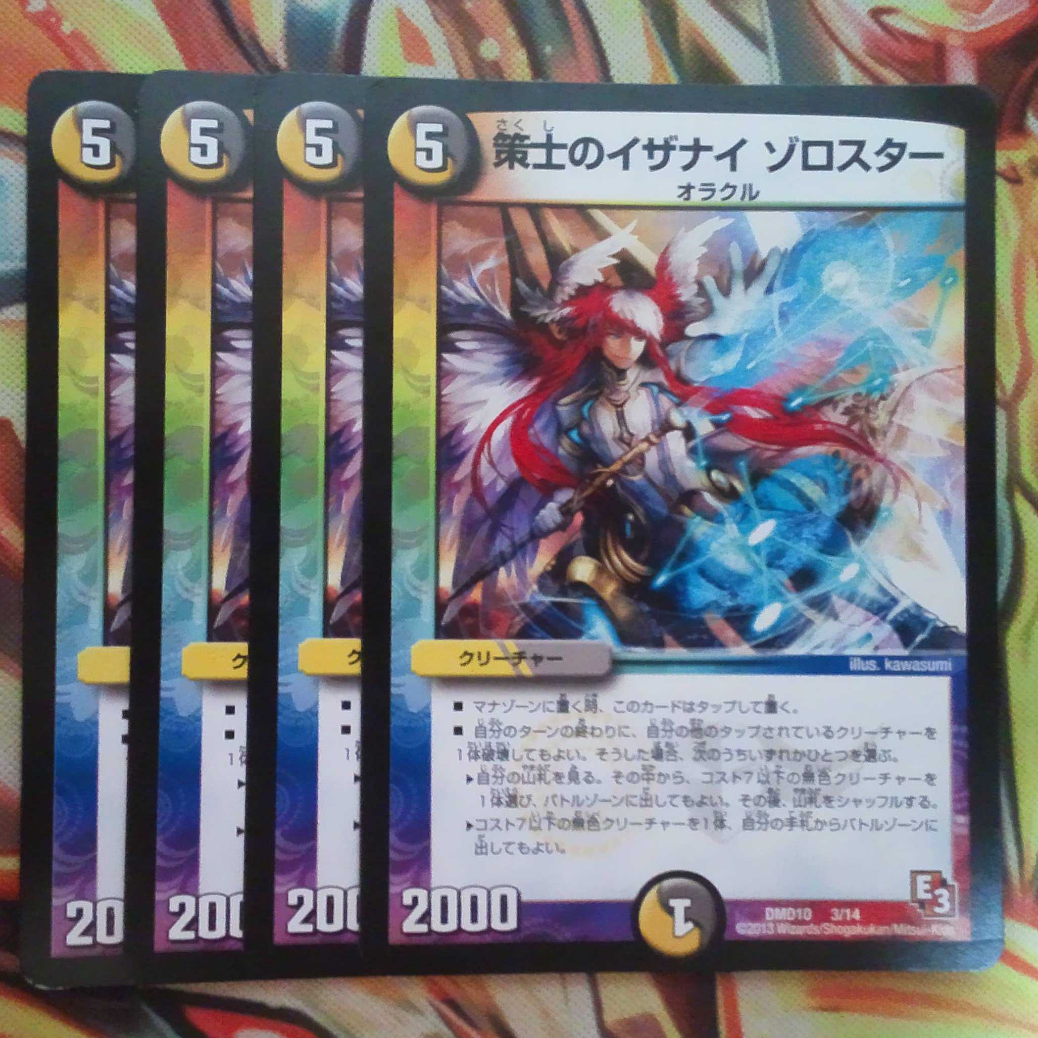 Izanai the strategist, Zoroaster, set of four.