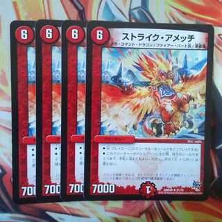 Scyther Amethyst Set of Four