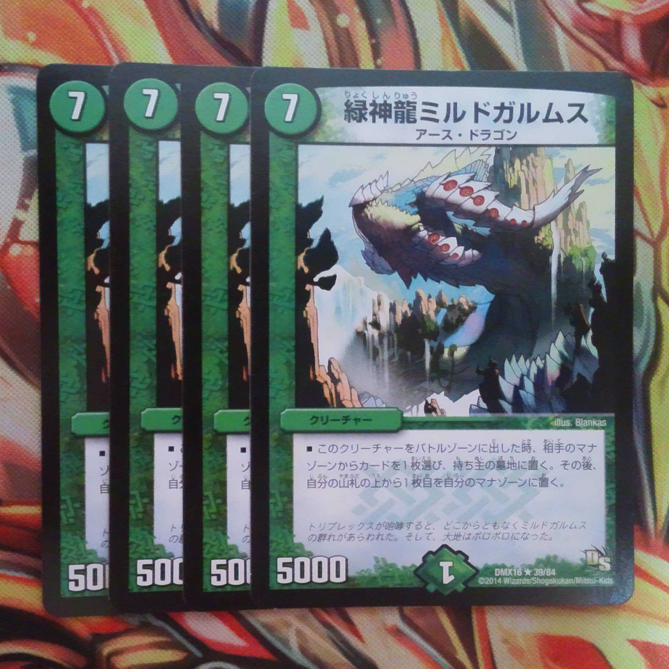Green God Dragon Myrddgarmus, set of four