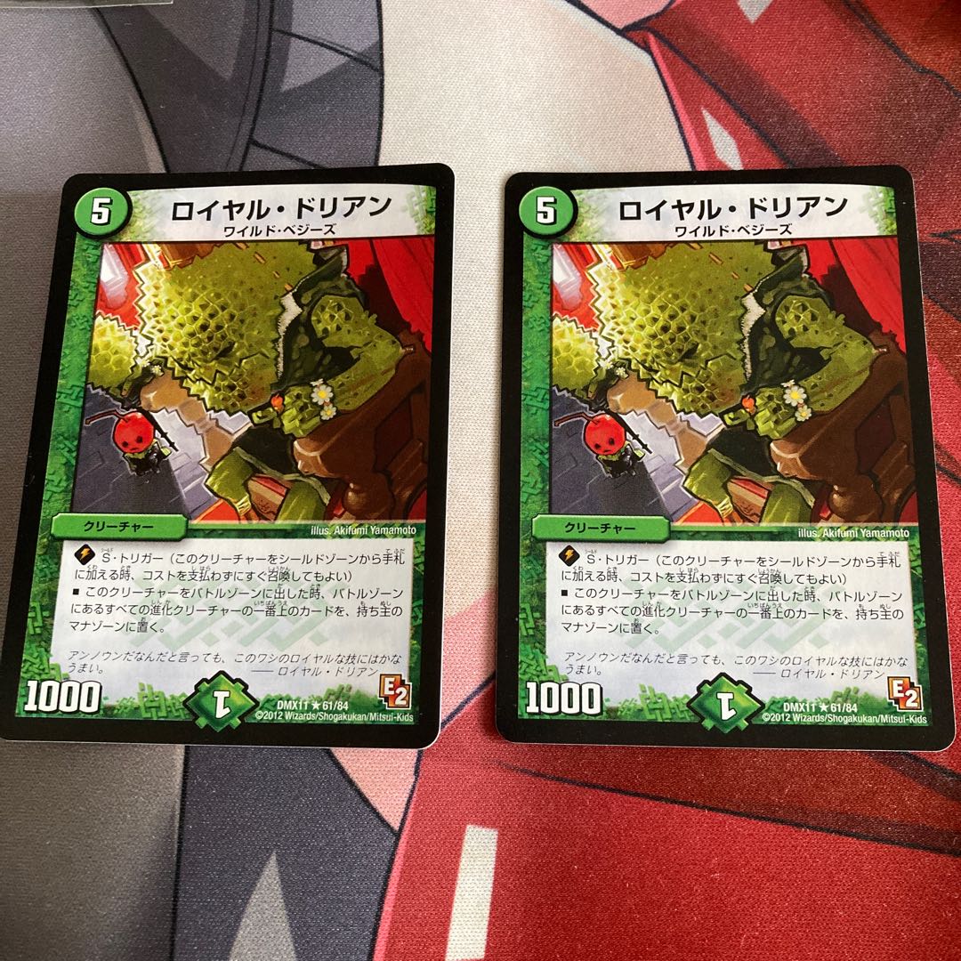 Royal Durian 2 pieces