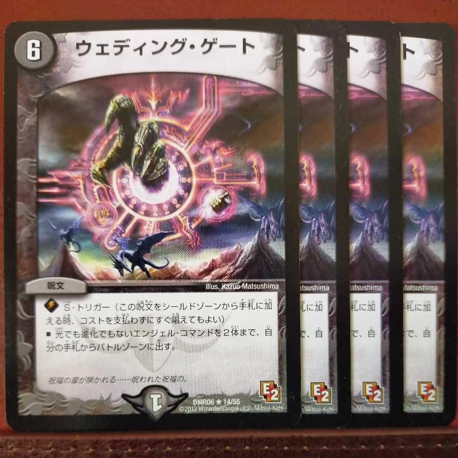 Oki1052 Set Discount Wedding Gates