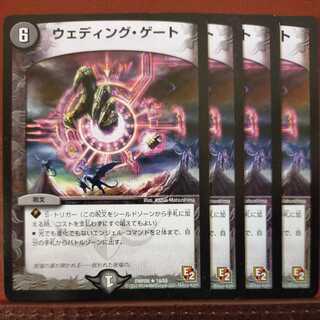 Oki1052 Set Discount Wedding Gates