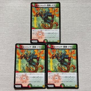 Bolshak, Southwest, Dragon