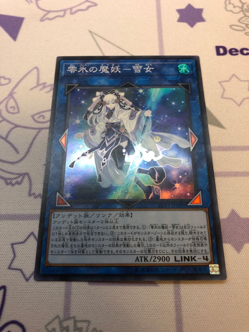 Yuki-Onna, the Demon of Zero Ice - Super Rare 3 pieces