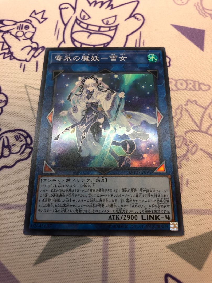 Yuki-Onna, the Demon of Zero Ice - Super Rare 3 pieces