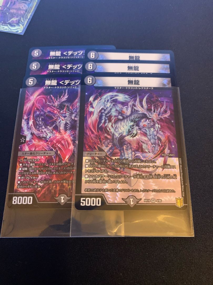 Dragonless <Desso.Star> Set