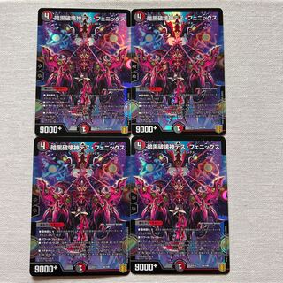 Darkblast Destructive God Death Phoenix