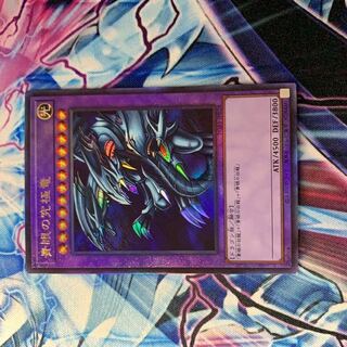 遊戯王 青眼の究極竜 レリーフ PJB1-JP028 ミレニアムアルティメット