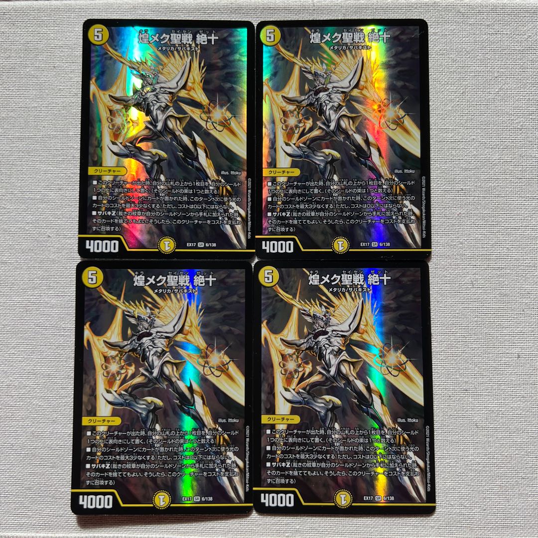 The Glimmering Crusade