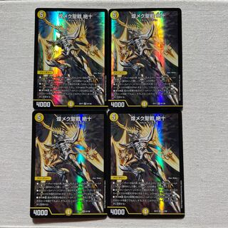 The Glimmering Crusade