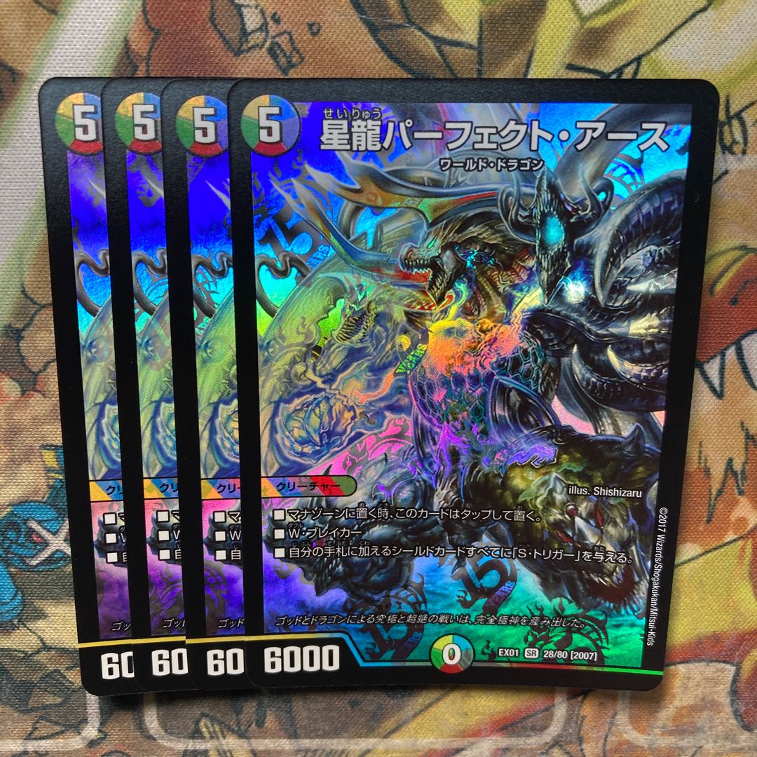 Star Dragon Perfect Earth 4-Piece Set