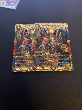 Forbidden Dragon King Vol-Val-8