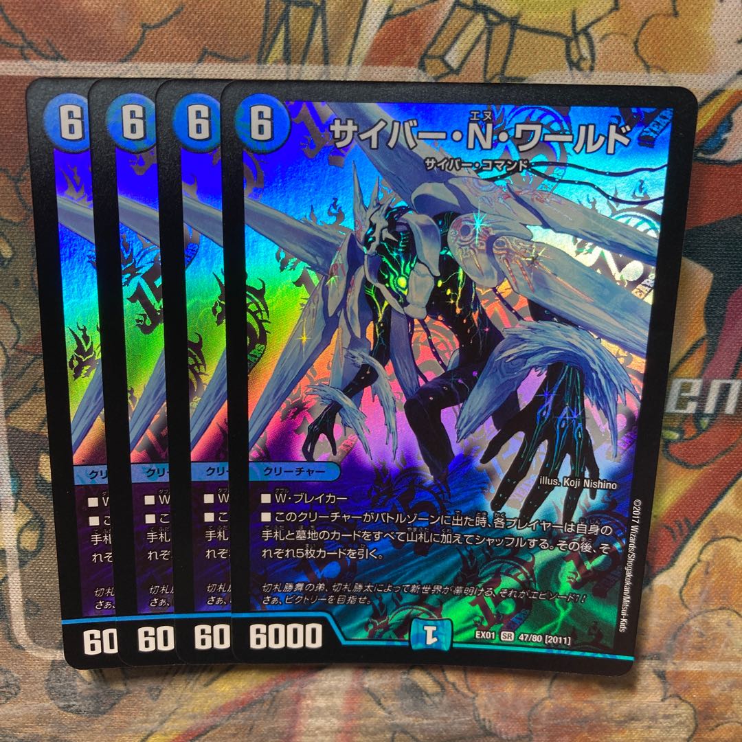 Cyber-N-World 4-Piece Set