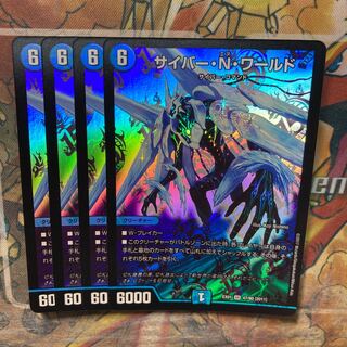 Cyber-N-World 4-Piece Set