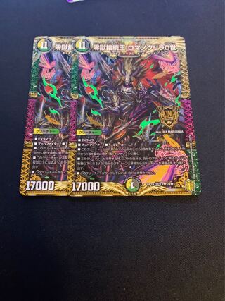 King of the Zero Jail Connection, Romanoglira 0