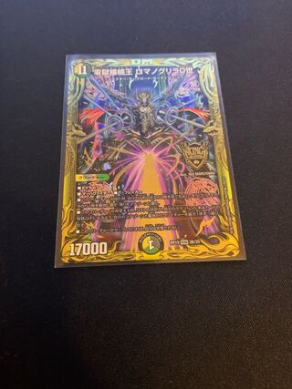 King of the Zero Jail Connection, Romanoglira 0