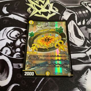 Lilliang, the Light of Mystery SR