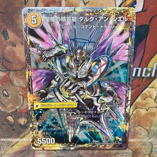 Restructer Revolution Spear Jeanne Mizel｜Spirit Dragon of Holy Spear Dirk en Ciel