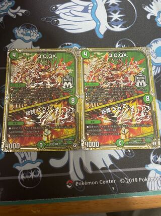 Q.Q.QX.｜Final Burial 5.S.D. MAS