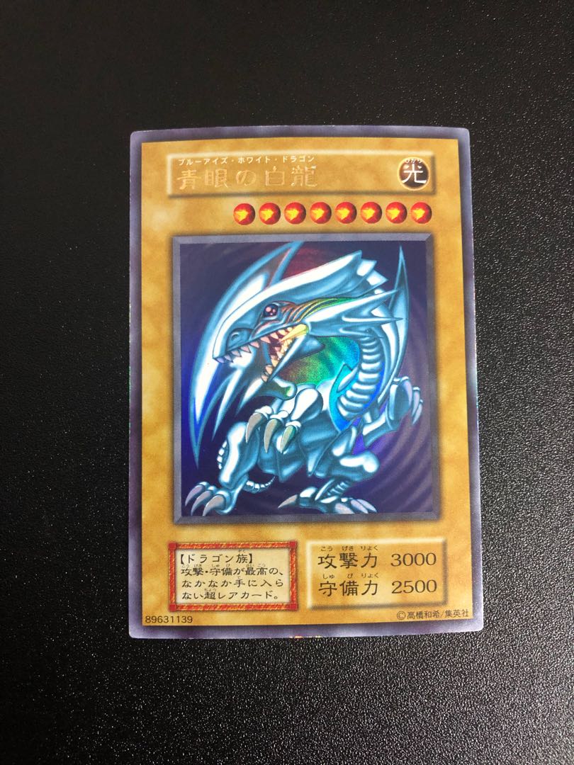 Beautiful Les Bianca Blue-Eyes White Dragon Early