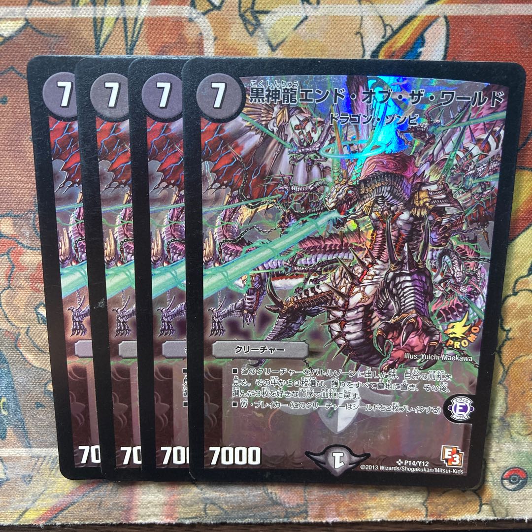 Black Shinryu End of the World 4-Piece Set