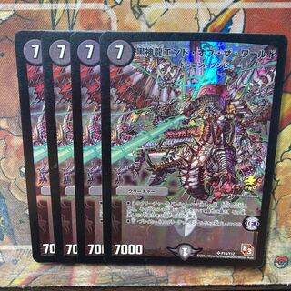 Black Shinryu End of the World 4-Piece Set