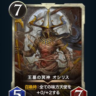 Underworld God of the King's Tomb Osi Squirrel Set of 2