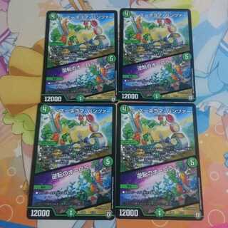 ラズーネヨマパンツァー/逆転のオーロラ