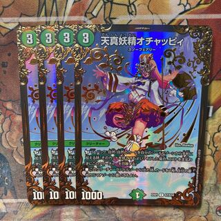 Tenshin Fairy Ochac Cleffa (Ultra Golden Card Specification) Set of 4