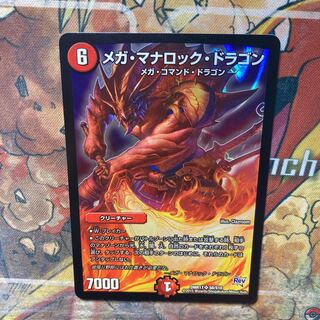 Mega Mana Rock Dragon