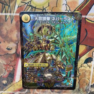 天獄の正義 ヘブンズ・ヘブン｜天命讃華 ネバーラスト 1枚