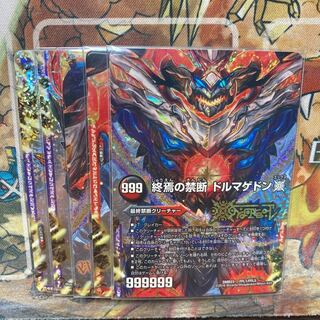 FORBIDDEN STAR -The Last Day of the World-｜The Forbidding of the End: Dolmageddon X