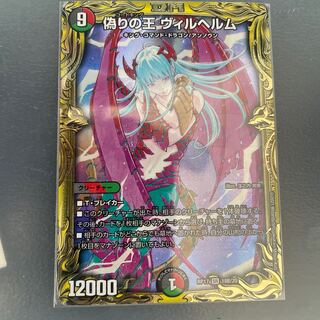 King Wilhelm of Jilt (20th SP Rare Specs) B