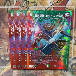 王来英雄 モモキングRX 4枚セットの通販 トレカショップYAMANE
